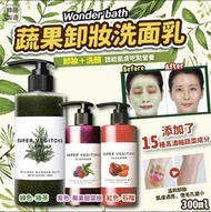韓國製造 Wonder bath 蔬果卸妝洗面乳 300ml