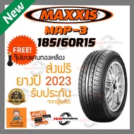 ยางรถยนต์ MAXXIS MA-P3 185/60R15 ยางใหม่ 1เส้นราคาสุดคุ้ม 168.Autoboy