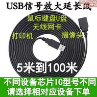 USB延長線滑鼠鍵盤印表機攝像頭隨身碟監控無線網卡10米20米30米50米