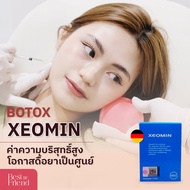 [E-voucher] Xeomin Botox โบท็อกซ์สัญชาติเยอรมัน 🇩🇪 𝟏𝟎𝟎 𝐔𝐧𝐢𝐭𝐬 ค่าความบริสุทธิ์สูง โอกาสดื้อยาต่ำ  ⎯⎯ 