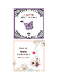 限量Anna sui 悠遊卡 Paul&amp;joe 悠遊卡