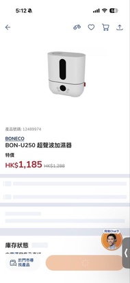 九成新BONECO BON-U250 超聲波加濕器