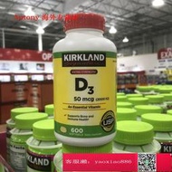 【大樹連鎖】Kirkland Vitamin D3 維生素D3膠囊 2000IU 600粒