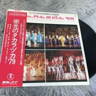 Takarazuka Revue-Glorious '79 Size 12 Inches LP G006