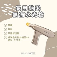 Geoskincare 納米家用水光槍禮盒