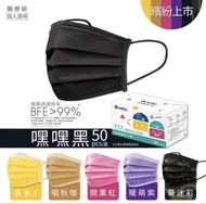 🧧台灣代購 MEDTECS 美德醫療 醫用口罩5盒組 50入/盒(成人口罩/小臉口罩/大兒童口罩)