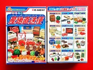 RE-MENT  :  2003 產地直送便 , 10 款 食玩盒蛋 .