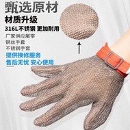 日本進口食品級防割鋼絲手套 防切割防護鋼環 不銹鋼裁剪屠宰手套