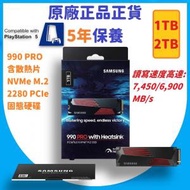 Samsung - 1TB 990 PRO (V-NAND) PCIe Gen 4.0 x4 NVMe M.2 SSD (含散熱片) 內部固態硬碟 - MZ-V9P1T0CW