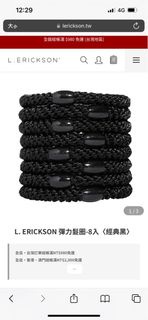 L’Erickson 彈力髮圈 8入 經典黑全新