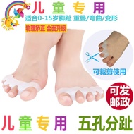 Children's Hallux Valgus Brace Overlapping Toe Separator Day and Night Use Infant Toe Toe Separator Wearable Shoes