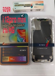 จอชุด LCD งาน HG (ix) (i11) (XS max) (11pro) (11pro max) (i12-12pro) (12 PRO max) (i13)