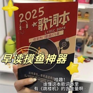 Lyrics Book 2026 Popular Songs Mini Copy-Free Music Notebook Students School Dedicated Early Reading