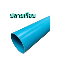 ท่อPVC  ตรานกอินทรีย์และตราสามบ้าน ตัดแบ่งขายยาว 1.5 เมตร (ปลายเรียบและปลายบาน) มีขนาด 2 2.5 3 4 5 6