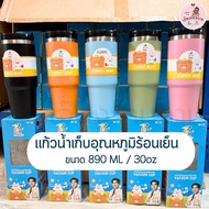 Stainless Steel Water Glass Temperature Control Size 890ML/30oz Durable Material Keep Heat And Cool 