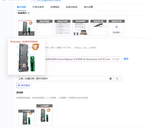 ESS BMS 8S-16S 100A/150/200A/300A Active Balancer V19 BMS JK Accessories LCD 4.3 inch Touch Screen D