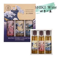 松井 單一麥芽威士忌 200mlx3 套裝