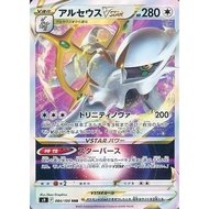 Pokemon Arceus VSTAR / アルセウスVSTAR 084/100 RRR