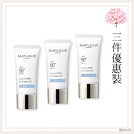 Ampleur - [3件優惠裝] 水潤版AQUA 防曬 Luxury White W Protect UV AQUA SPF50+/PA++++30mL (平行進口)