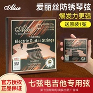 Alice Alice AWR58-7SL Electric Guitar Strings a Set of 8 Full Set Strings 1 Electric Guitar Strings 