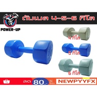 Dumbbell Weightlifting Exercise 4 Kg Delivery