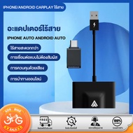 ไร้สาย รองรับ iPhone/Android Carplay Wireless/Android Auto Wireless Adapter Android แปลงสาย Android 