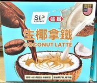 Costco好市多 益昌 生椰拿鐵 16公克 X 50入 SIP Perfect Coconut Coffee 拿鐵咖啡