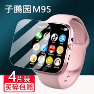 [Ready Stock] Zitengyuan M95 Watch Film M90/A96/M85/M3/M90T/D1/Z8/M99/S26/S21 Protective Film M11/S3