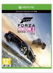 【全新未拆】XBOX ONE XBOXONE 極限競速 地平線3 FORZA HORIZON 3 中文版【台中恐龍電玩】