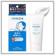IHADA Medicated Night Pack- Like an Applied Sheet Mask for Intensive Skin Care 70g