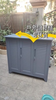 🚚🚛包送貨 急放 戶外花園 防雨防曬儲物櫃 outdoor storage cabinet 別墅庭院 100%新 清潔工具家政櫃 百葉門 陽台雜物收納櫃