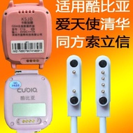 A28A30E9A58A60守护佳儿童电话手表磁吸式充电线d2c98c81f2充电器A28A30E9A58A60 guard20260813