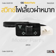 (GG20129) Turn Signal Switch Genuine Bjn Brand Arox