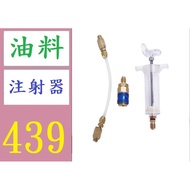 [Sanxia Haoji City] Oil/Dye Sprayer 30ML With 1/4 SAE R134a Manual Oiler A/C Oil Regulator Syringe