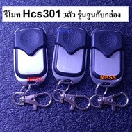 High Quality 433mhz LEDสีฟ้า IC Hcs301 ประตูรั Autogate Replacement Remote Control รีโมทดิฟสวิตซ์ ปร