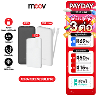 [25 มิ.ย. ส่งฟรี] Eloop E30 / E33 / E33 Powerbank 5000 แบตสำรอง C L-Cable 10000mAh เพาเวอร์แบงค์ และ