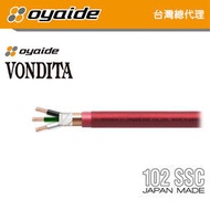 現貨【Oyaide 台灣總代理】VONDITA 電源線 以米計價 102 SSC 日本製造 裸線 可DIY