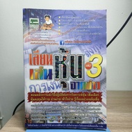 Pretend To Play Stocks From News Volume 3