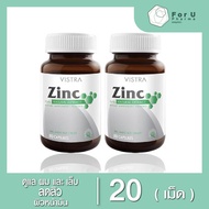 VISTRA Zinc15mg Zinc 15mg 20 Tablets (2 Bottles)