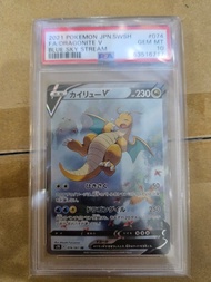 ptcg 啟暴龍 dragonite 快龍 psa10