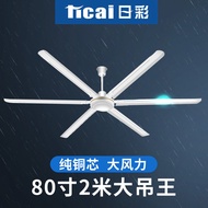 Ricai 80-Inch 2-Meter Strong Industrial Ceiling Fan Super Large Wind Industrial Fan Commercial Workshop Restaurant Warehouse Factory
