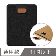 【Timo】Apple iPad / 三星平板 11吋 輕薄收納包 筆電內袋(32.5x22x0.6cm)-黑色