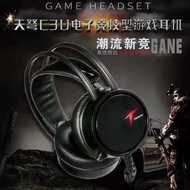 TEST-Sky Crossbow Headset Luminous Game Headset for Computer Internet Cafe Eating Chicken Game 7.1 S
