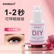 Can open eye use eyelash extension glue Eonbeaut 可睜眼嫁接假睫毛膠水
