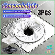 3 Pieces/Pack drain Filter Vortex Hair Dirt floor