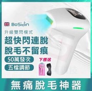 除毛機 冰點脫毛 脫毛儀器 除毛機 私密 腋毛冰點無痛全身脫毛機 清潔機 刮毛機 私處脫毛 脫毛
