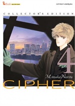 Cipher Collector's Edition เล่ม 4
