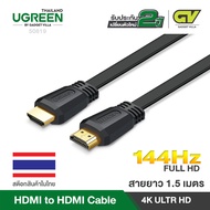 UGREEN สาย HDMI to HDMI รองรับ 4K 60Hz / FHD 144Hz สายยาว 1.5 - 3m สายแบบแบน รุ่น ED015
