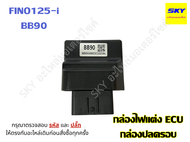 กล่องหมก ECU กล่องไฟ กล่องปลดรอบ CLICKi DREAM110i MIO R15 SCOOPY WAVE110i WAVE125i LED FINO เวฟ125i 