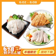 【鮮綠生活】 (免運組)舒肥雞胸肉100克(玫瑰鹽/唐辛子味噌/義式香草) 共12包